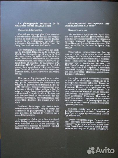 Каталог выставки 