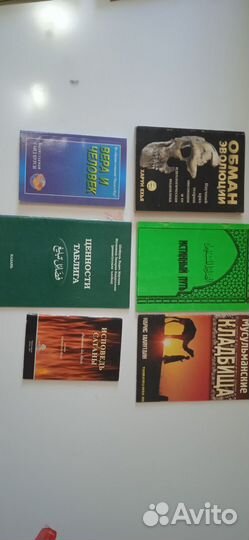 Брошюры об Исламе