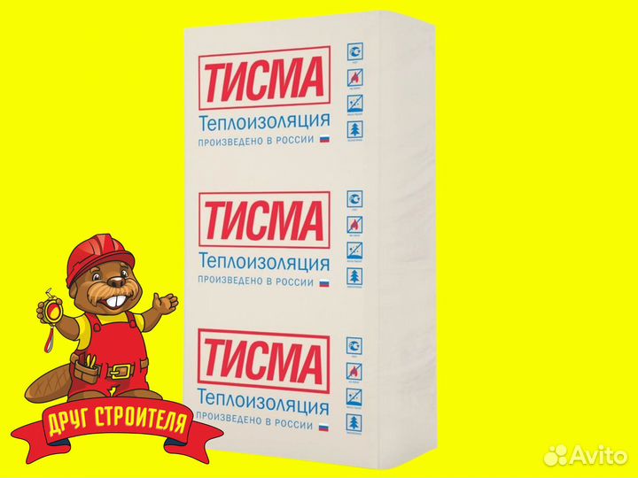 Утеплитель Knauf Insulation S38 Тисма 50 мм