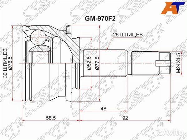 Шрус привода ravon R4
