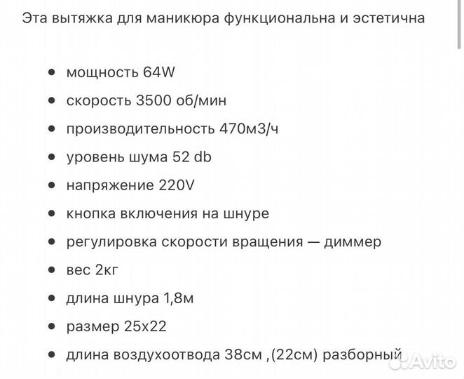 Пылесос маникюрный встраиваемый