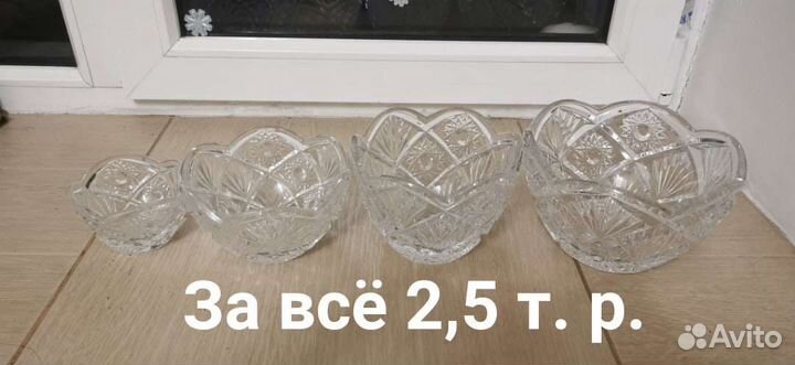 Хрусталь. Ваза для фруктов.Редкая.Кувшин и т. п