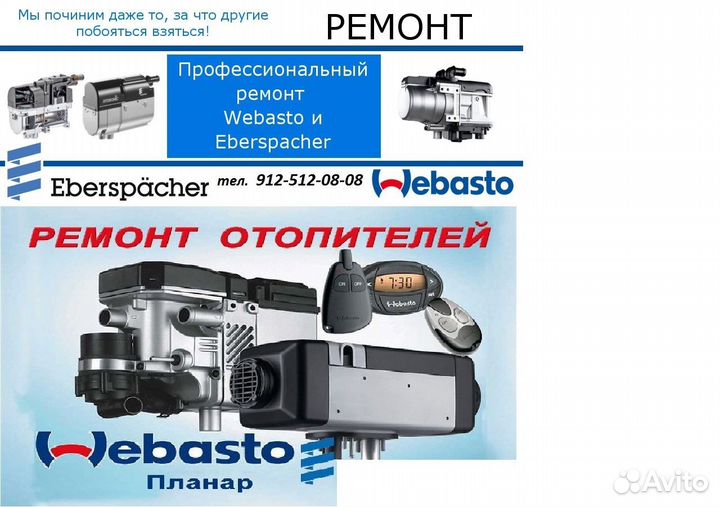 Воздушный фильтр для webasto Air Top Evo 40/55