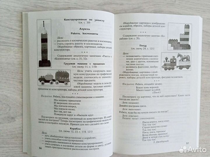 Книга лего конструирование в детском саду