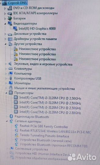 Ноутбук DNS W253EUQ