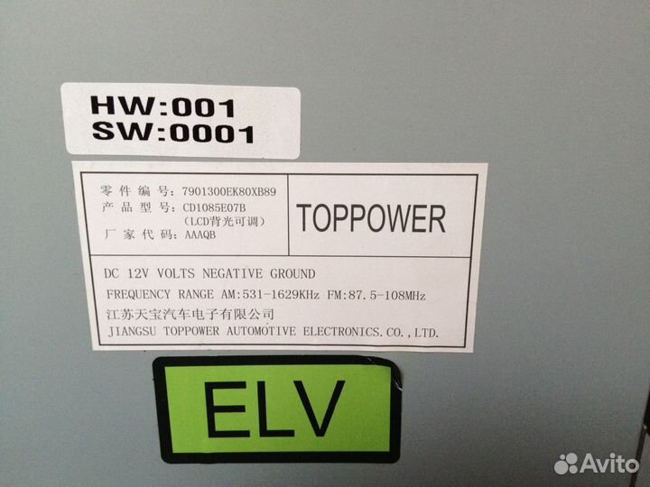 Продам штатную музыку от Great Wall Hover H3