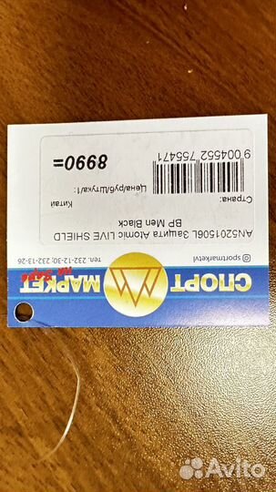 Защита спины для сноуборда