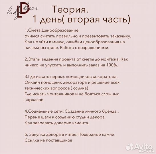 Обучение, курсы, мк по свадебном и эвент декору