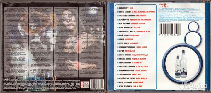 Коллекция шансона (10 CD & Mp3)