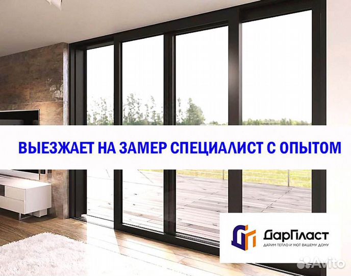 Окна пластиковые