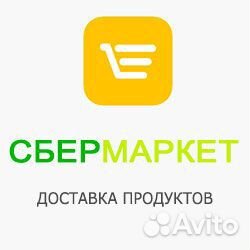 Купоны сбермаркет