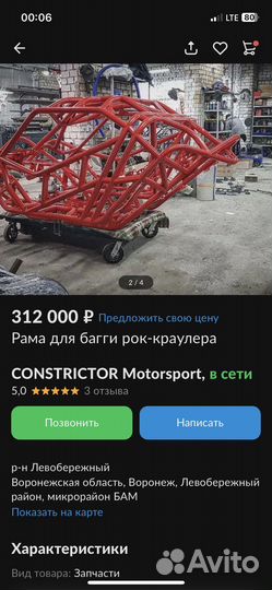Багги крауллер