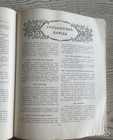 Кулинарные книги