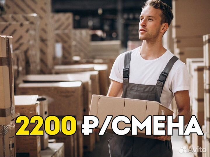 Комплектовщик Вахта