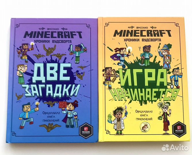 Minecraft книги