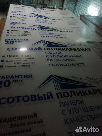 Сотовый поликарбонат
