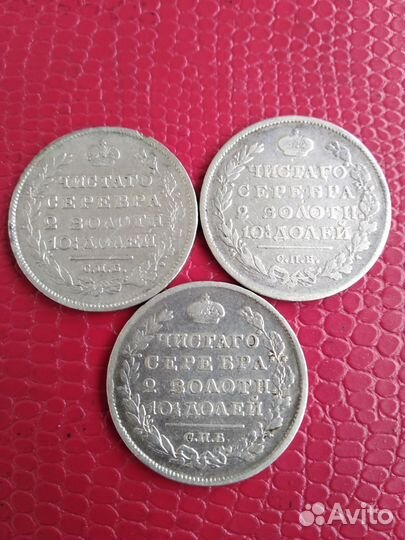 Полтины Александр 1