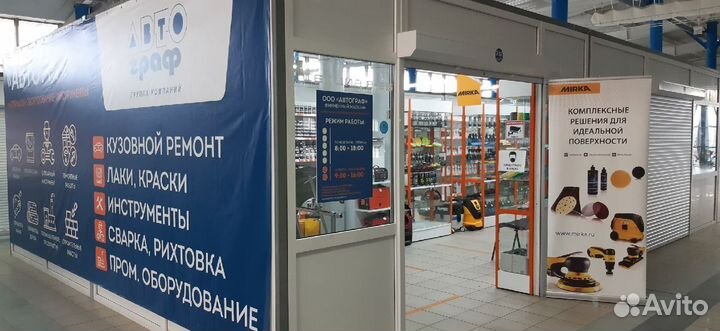 Набор электродов для ремонта пластика Bamperus PP2