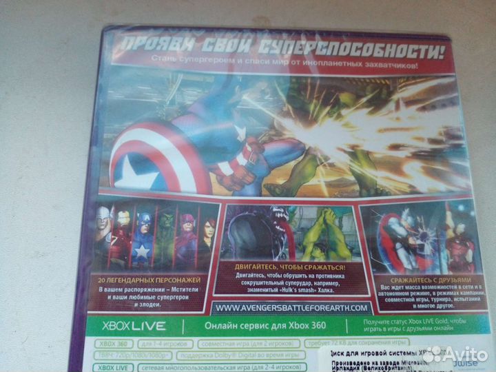 Игра Marvel Мстители