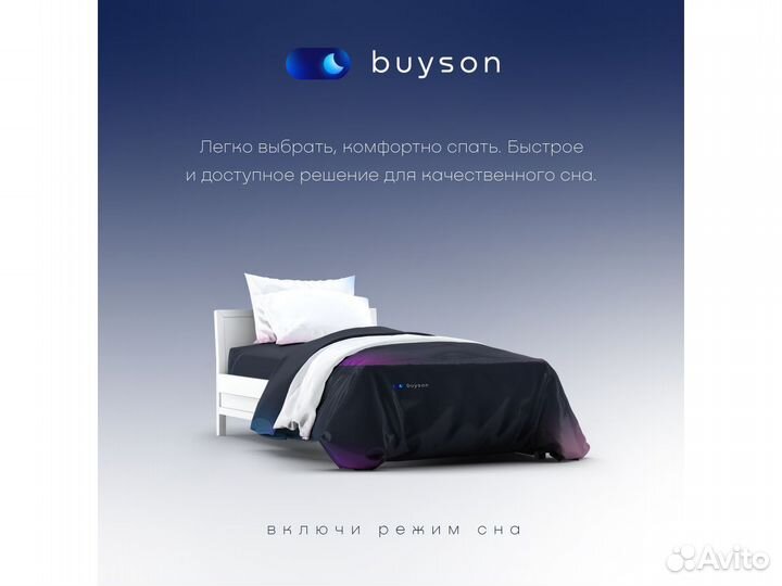 Матрас ортопедический