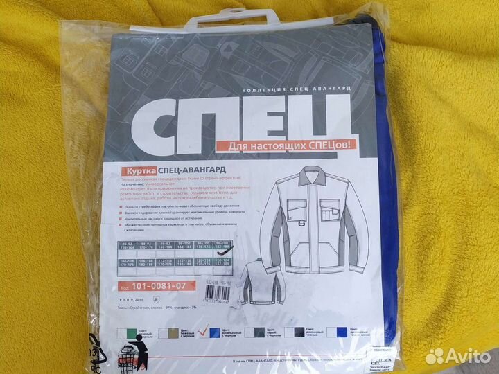 Костюм мужской рабочий