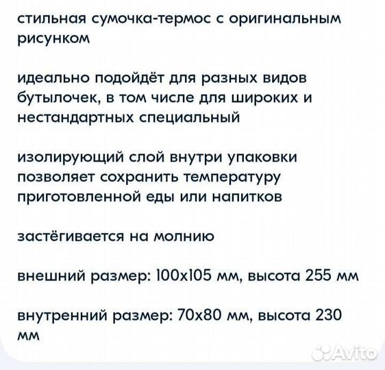 Сумка чехол для бутылочек