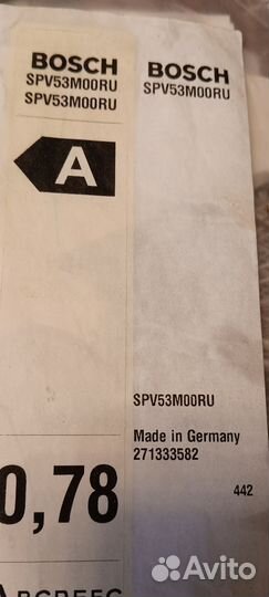 Посудомоечная машина bosch 45