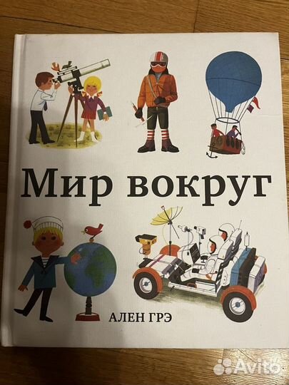 Книги для малышей, терапевтические сказки