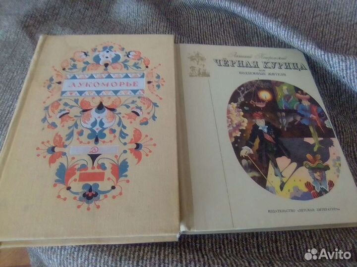 Антикварные детские книги СССР