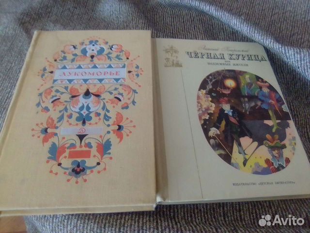 Антикварные детские книги СССР
