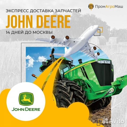 R121309 шланг U