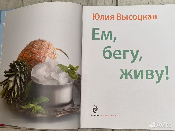 Ю. Высоцкая 