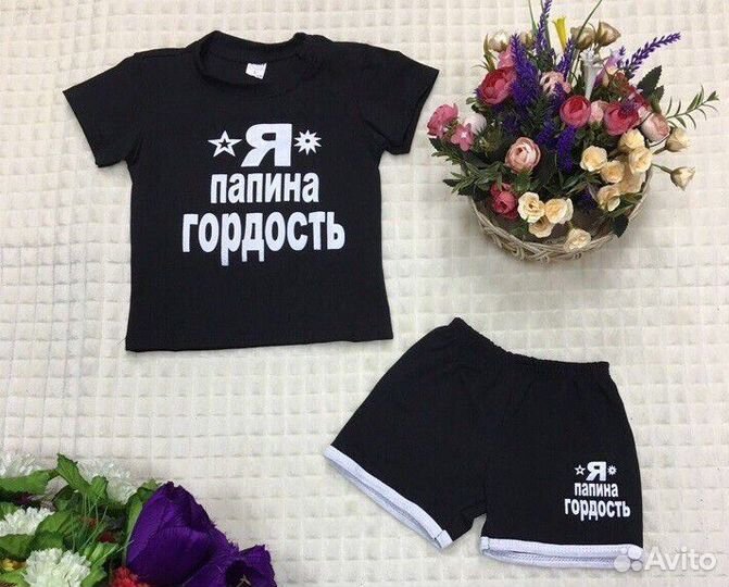 Костюм детский