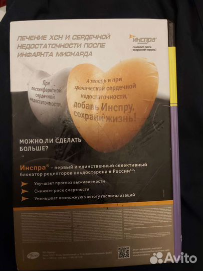 Медицинские книги