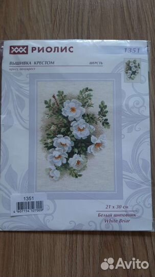 Наборы для вышивки Риолис, рто, Золотое руно