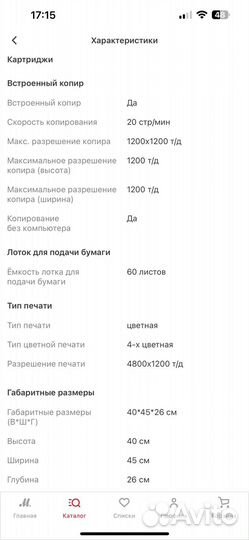 Мфу струйный HP DeskJet Ink Advantage 3788