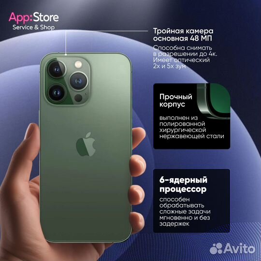 iPhone 13 Pro, 256 ГБ