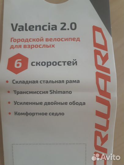Велосипед Forward valencia 2.0