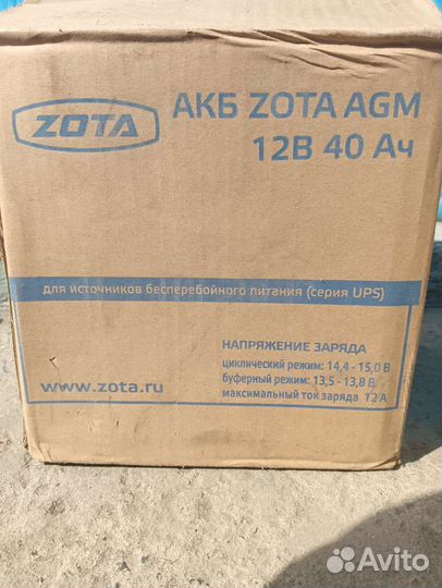 Аккумулятор для ибп 12v