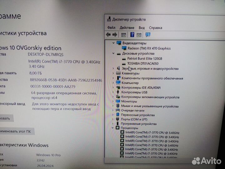 Игровой i7 8gb ssd rx470