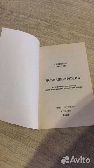 Боевое искусство