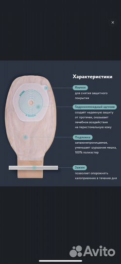 Калоприемники