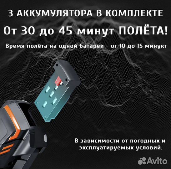 Квадрокоптер/Дрон RG 107 PRO 3 акб