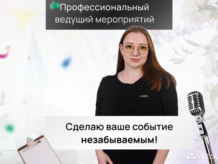 Ведущий на свадьбу + dj, корпоратив, юбилей