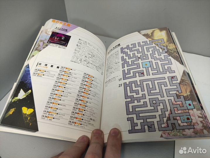 Persona Official GuideBook