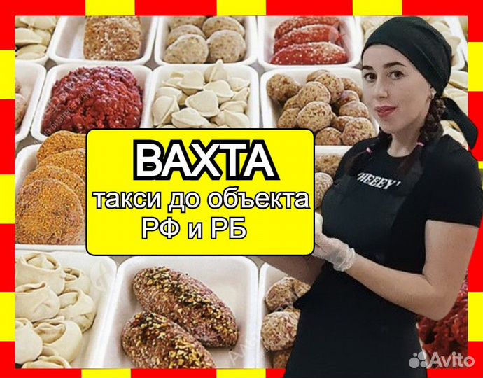 Разнорабочие/ Вахта во Владимире/ проезд бесплатно