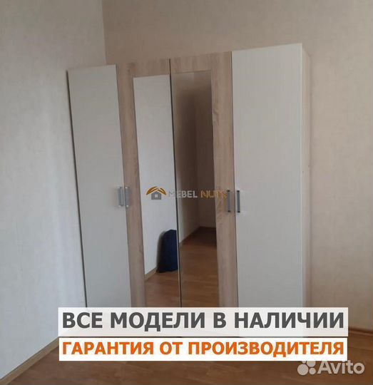 Шкаф