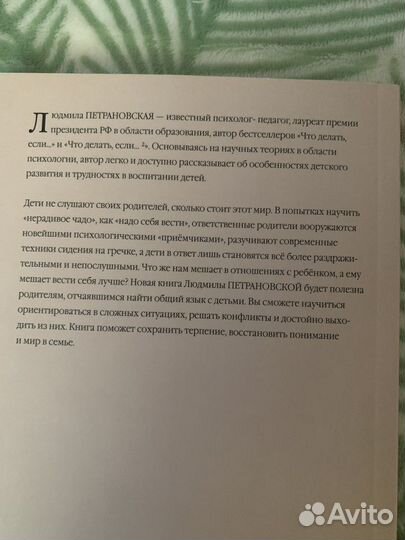 Новая книга по психологии