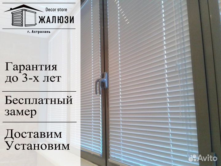 Жалюзи. Рулонные шторы