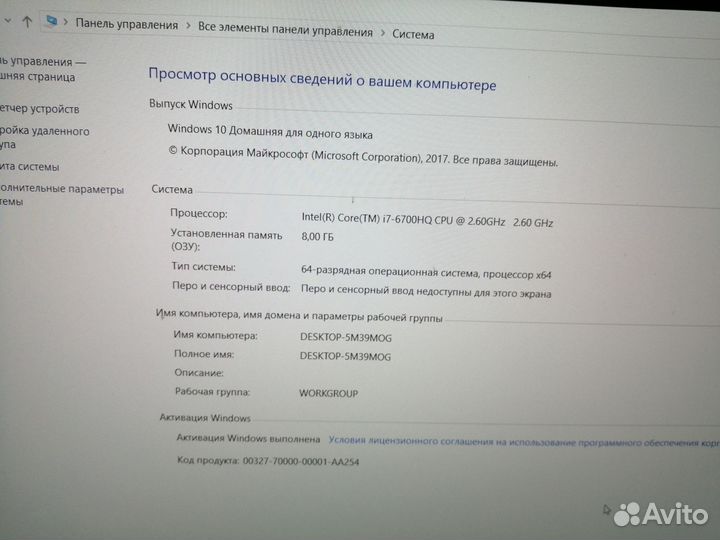 Ноутбук GE62 6QF Apache Pro (Core i7 6700HQ 2600)